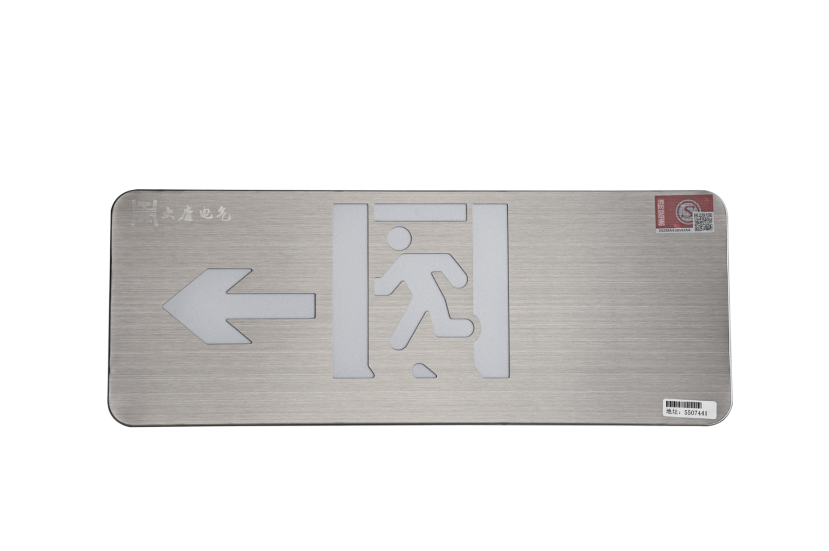 A型消防應(yīng)急標(biāo)志燈具（左向標(biāo)志燈）DSC_2657、DSC_2764、DSC_2804