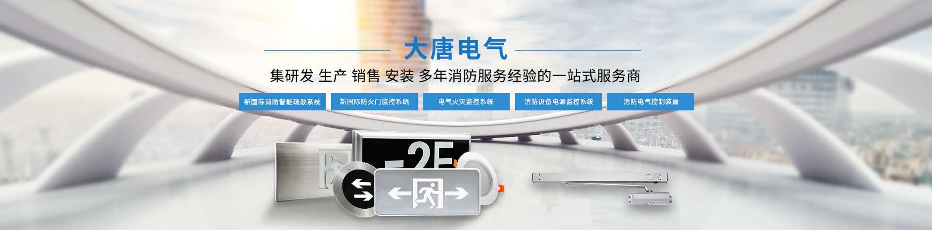 什么是智能應(yīng)急疏散系統(tǒng)？智能應(yīng)急疏散系統(tǒng)怎么運(yùn)作？
